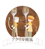 �A�N�����敗�C���X�g